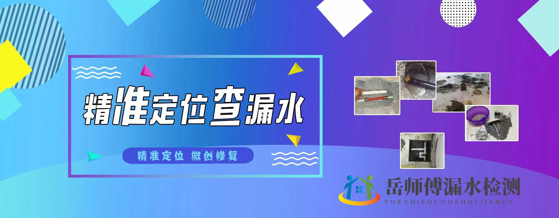 北京新房如何检测是否漏水？